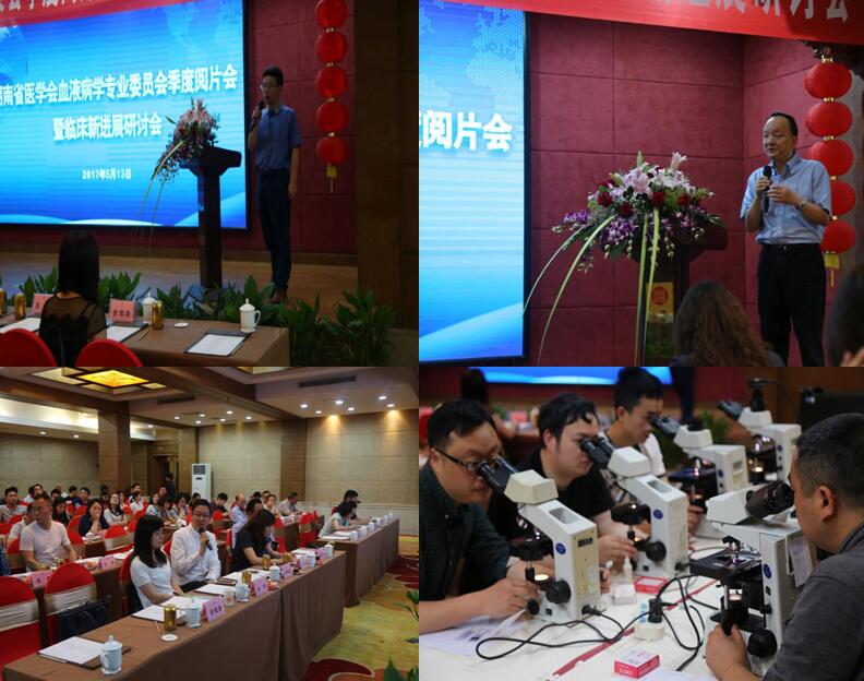 湖南省醫(yī)學(xué)會(huì)血液病學(xué)專(zhuān)業(yè)委員會(huì)季度閱片會(huì)暨臨床新進(jìn)展研討會(huì)圓滿(mǎn)落幕